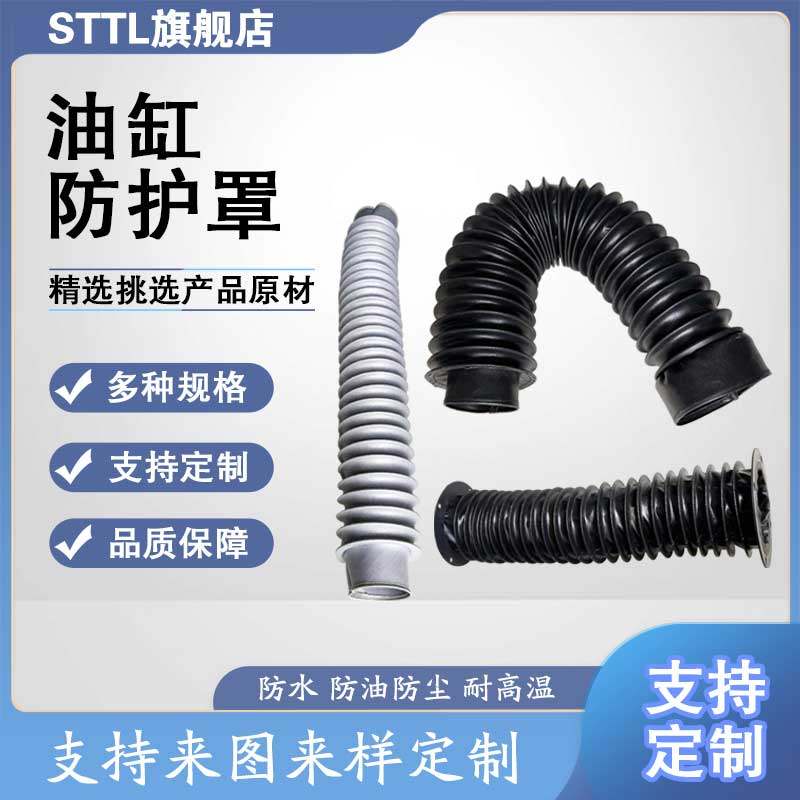 圆形丝杠防护罩拉链式油耐高温伸缩柔性油气缸防火水尘罩加工定制