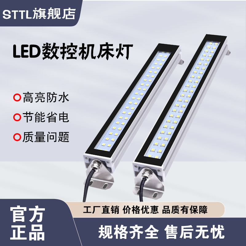 金属机床工作灯LED防水防油白光