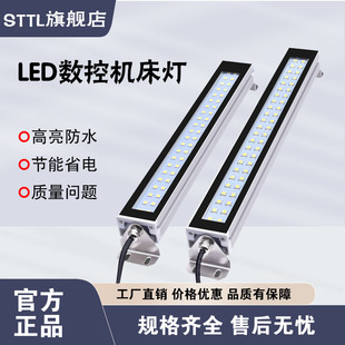 金属LED机床工作灯防水防油烟荧光数控钢化灯节能防爆CNC加工中心
