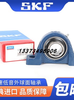进口SKF外球面带座轴承SY UCP320 321 322 324 326 328 330 332