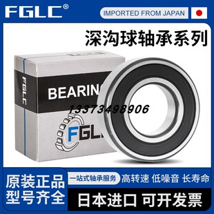 日本进口霸道汽车发电机压带轮非标轴承6302RMX 10.2*42*13mm