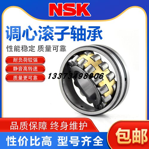 日本进口NSK调心滚子振动筛专用轴承23334MB YA/W33FA