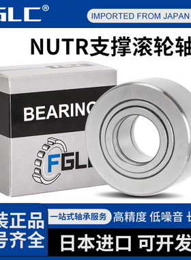 进口FGLC滚针轴承 NAU 4913 4914 4915 4916 4917 4918 4919UU