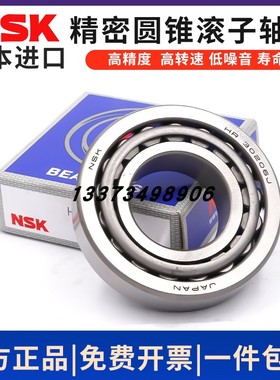 NSK日本原装进口英制非标圆锥滚子轴承M85647/M86610 30305X2B