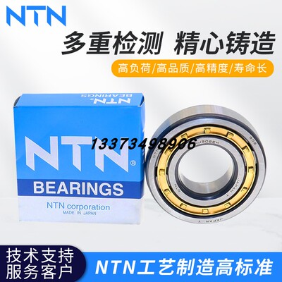 进口NTN圆柱滚子轴承NU252 256 260 264 EM E ETNC3