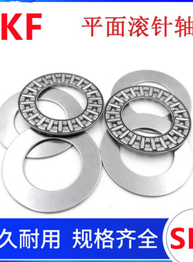 进口SKF滚针轴承TC NTA 2435 2840 3244 3446 3648 3650+2TRA