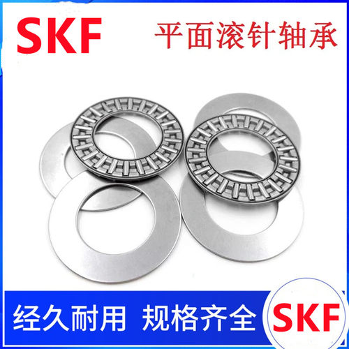 进口SKF滚针轴承TC NTA 2435 2840 3244 3446 3648 3650+2TRA