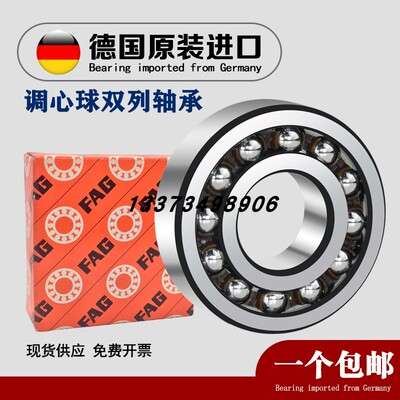 进口FAG调心球轴承 2306 2307 2308 2309 2310 2311 K TV M 2RSC3