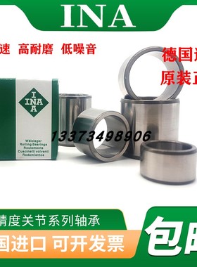 SKF进口INA钢套衬套内圈IR 90X105X63 95X105X26 95X105X36