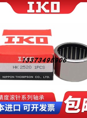 进口IKO轴承 SCE BA 1316 1320 146 148 1412 158 Z 英制非标滚针