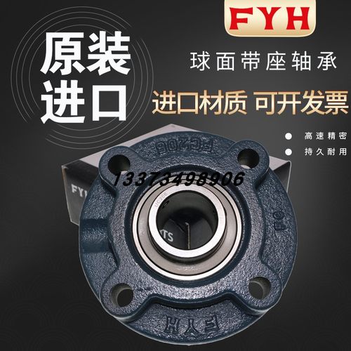 日本小林精工进口FYH带座轴承 圆形座 UKFCX13+H2313 UKX13 FCX13