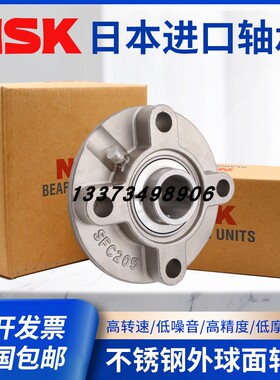 进口NSK不锈钢外球面带圆形SFC座轴承 SUCFC 208 209 210 211 212