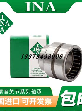 德国INA进口滚针轴承 NA 4912 4913 4914 4915 4916 4917 4918-XL