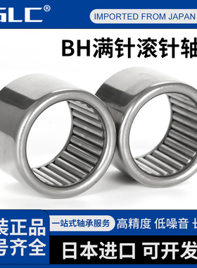 进口滚针轴承SCH BHA 1816 1818 1820 208 2012 2016 2020