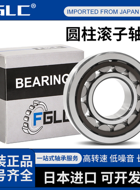 日本进口圆柱滚子NU NJ NUP 307E 308E 高速电机农机专用精密轴承