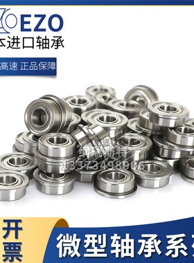 日本进口EZO高速轴承 SR144 3.175*6.35*2.38 RI-418 不锈钢材质