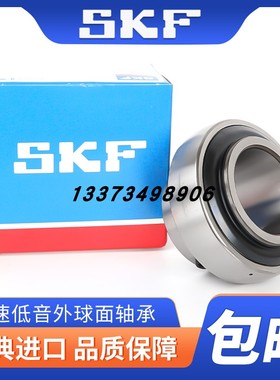 进口SKF外球面轴承YAR UC UK217 218 219 220 221 222 224 226 2F