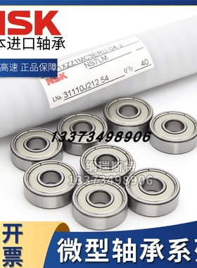 日本NSK进口高速微型法兰挡边轴承MF126ZZ 6*12*4内经6外经12宽4