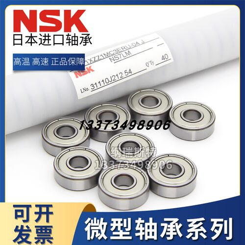 日本NSK进口微型小轴承 683 684 685 686 688 6800 6801ZZ AZ