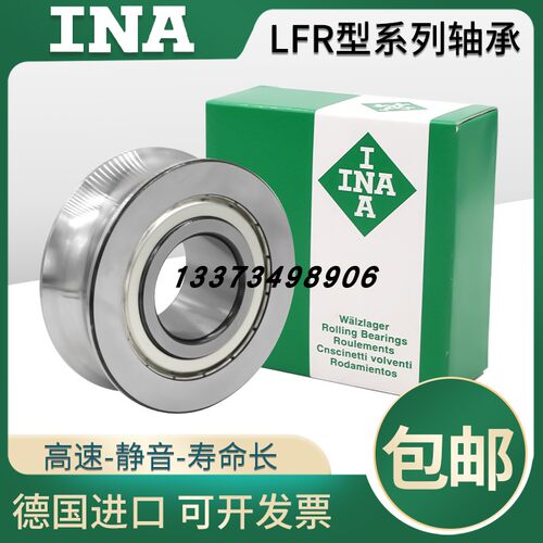德国INA进口轴承 U型槽滚轮 导轨滚轮 LFR5204-16-2Z KDDU NPPU