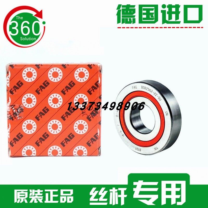 FAG原装进口丝杠轴承BSB 1547 1747 2047 2562 3062 3572 4072 2Z