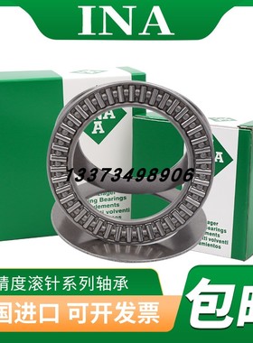 INA推力滚针轴承TC815 NTA815 12.7*23.8125*1.984/