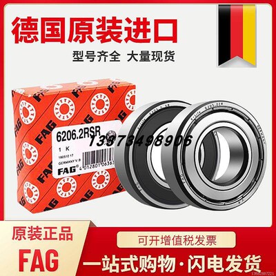 德国FAG进口深沟球轴承 6914 6915 6916 6917 6918 6919 6920 ZR