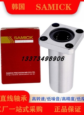 三益加长方法兰直线轴承LMK6 8 10 12 13 16 20 25 30 35 40LGA