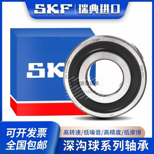 瑞典进口SKF轴承6216 2Z 2RSH C3WT MA GJN TV162 VA228 高温高速