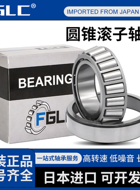 日本进口FGLC英制滚子轴承 LL714649 LL714610 机械配件
