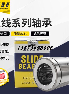 日本进口EASE直线轴承SDM8 10 12 13 16 20 25 30 35 40Y OP AJ