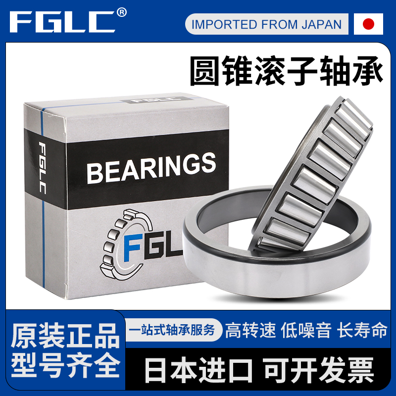 进口日本FGLC英制滚子轴承 EE217060 217112设备机械配件