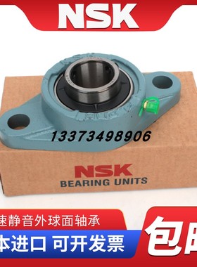 进口NSK外球面带座轴承菱形座UCFL315 FL316 FL317 FL318 FL319