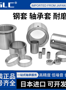 进口FGLC钢套衬套内圈IR 12X16X22 12X17X15 14X17X17 15X18X16
