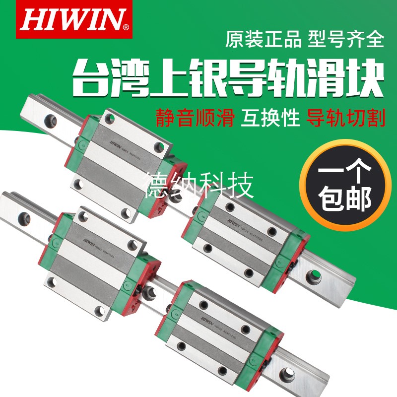 台湾上银直线导轨/加长/法兰滑块HGW/15/20/25/30/35/45/55/65/HC