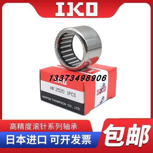 进口IKO冲压滚针轴承 HK405038 HK455538 HK506038 HK606840