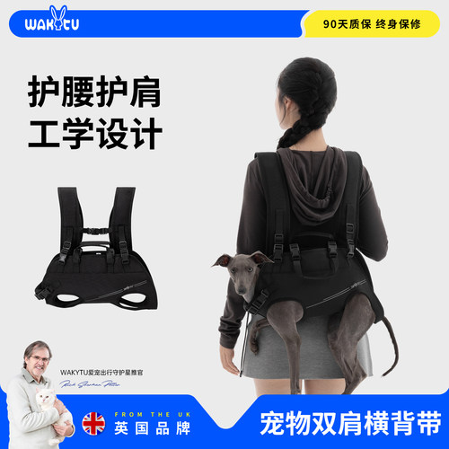 wakytu英国宠物护脊双肩背包背狗出门小中型犬便携横背带外出包