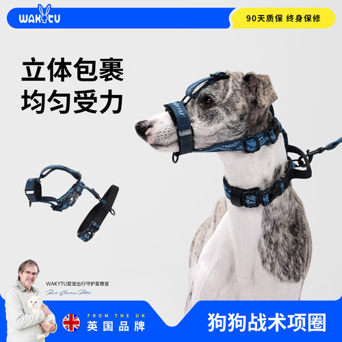 wakytu嘴套项圈二合一