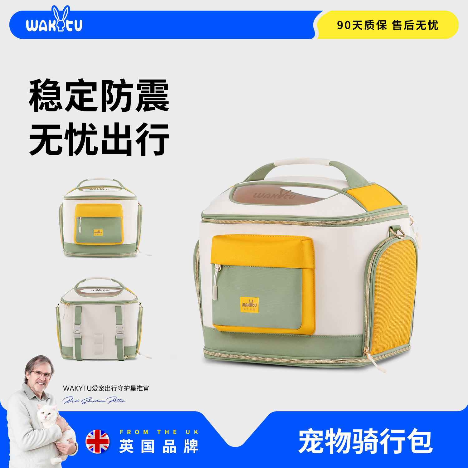 wakytu英国宠物单车包骑行包猫书包宠物包外出便携车头包单肩背包