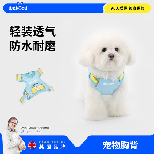 wakytu英国狗狗牵引绳小中型犬溜狗衣服狗绳秋冬透气背心式胸背带