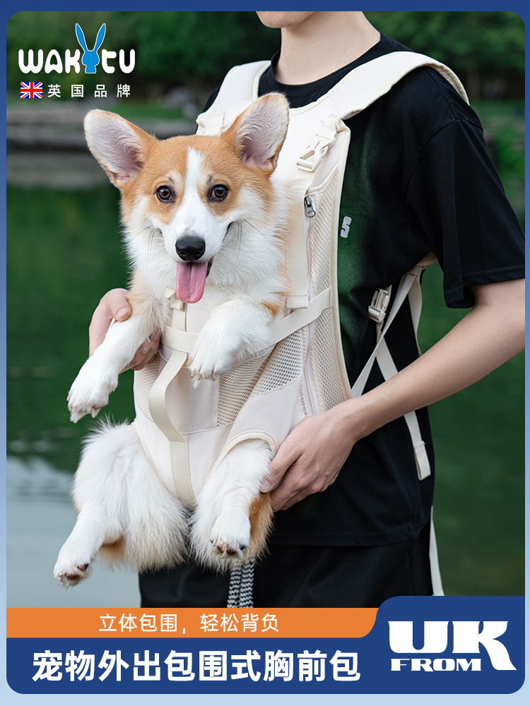 wakytu英国福仔同款宠物狗狗胸背带外出包背狗神器携带胸前猫狗包