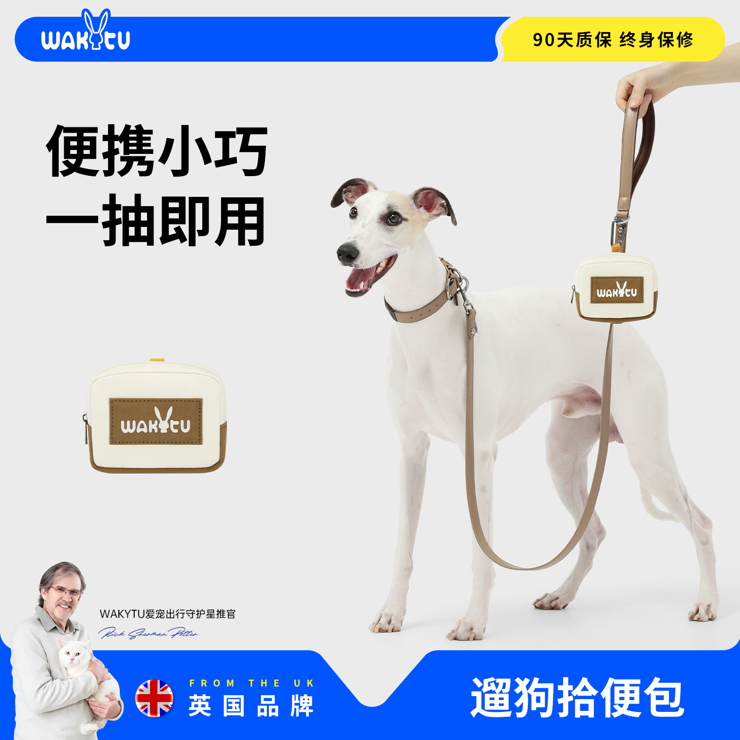 wakytu英国宠物拾便器铲屎垃圾袋小包遛狗捡屎袋便便钥匙神器用品