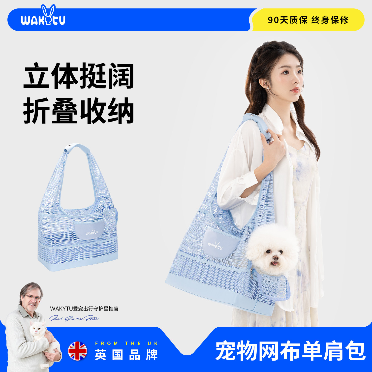 wakytu英国夏季网布宠物包外出包单肩手提透气便携猫狗包出行包