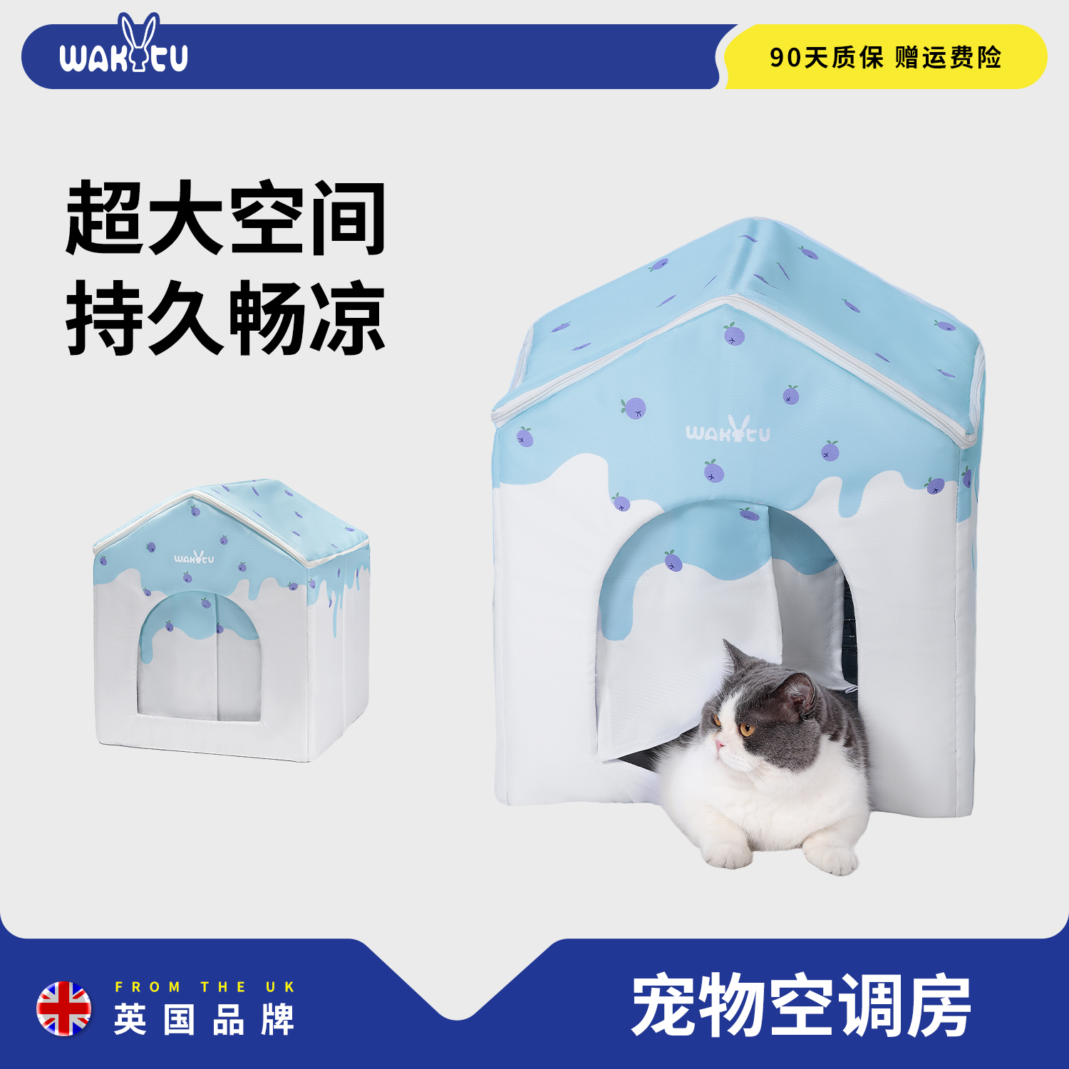 wakytu英国猫咪空调房猫降温神器夏季猫窝狗狗猫猫屋狗床宠物冰屋