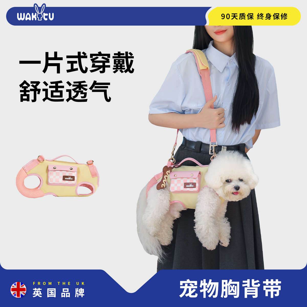 wakytu英国狗狗外出胸背带宠物背包猫狗小型犬带单肩包牵引绳胸背