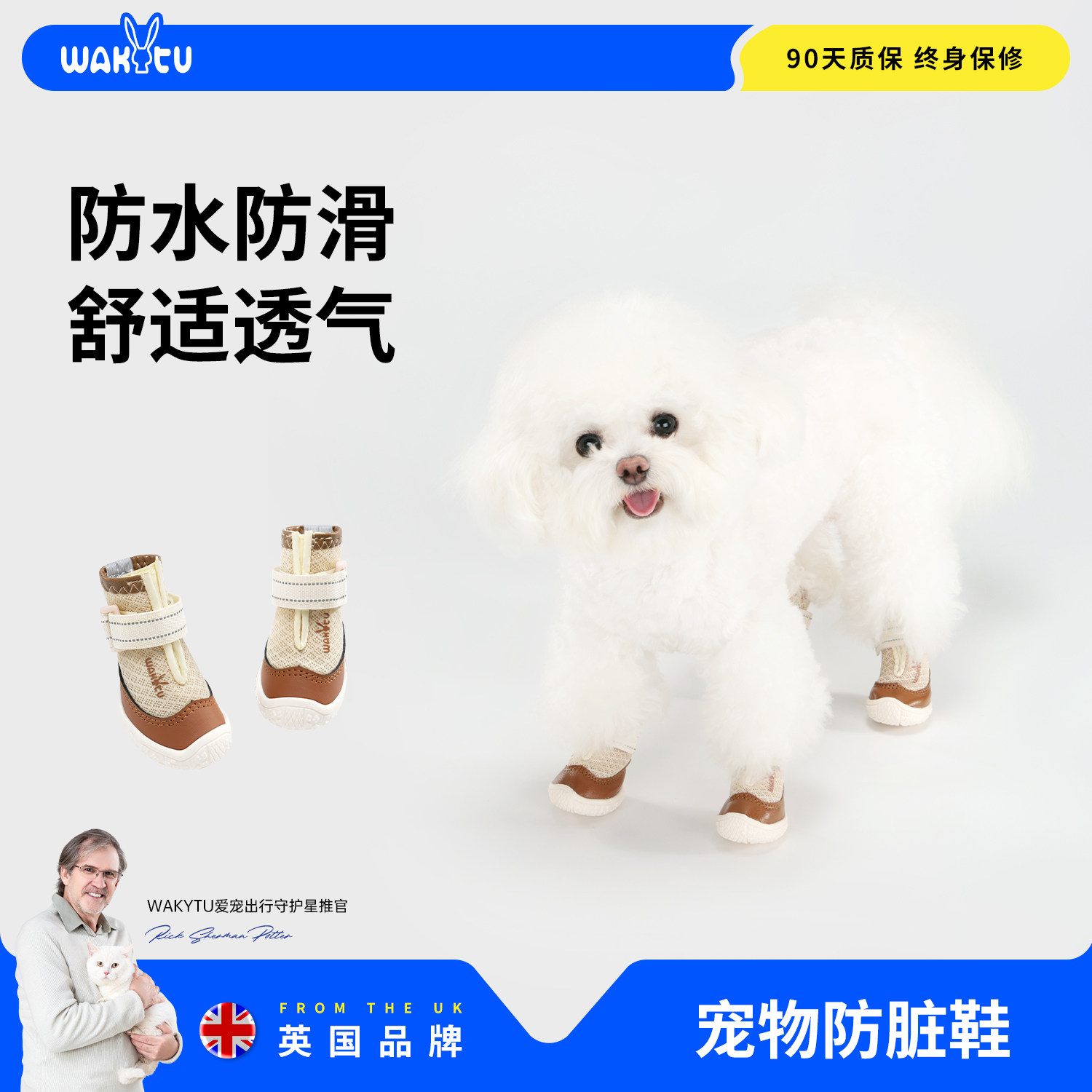 wakytu英国宠物鞋子秋冬小型犬比熊雪纳瑞泰迪外出防脏透气四脚鞋,宠物/宠物食品及用品,宠物鞋子,淘宝优惠券,粉丝福利购,淘宝优惠卷