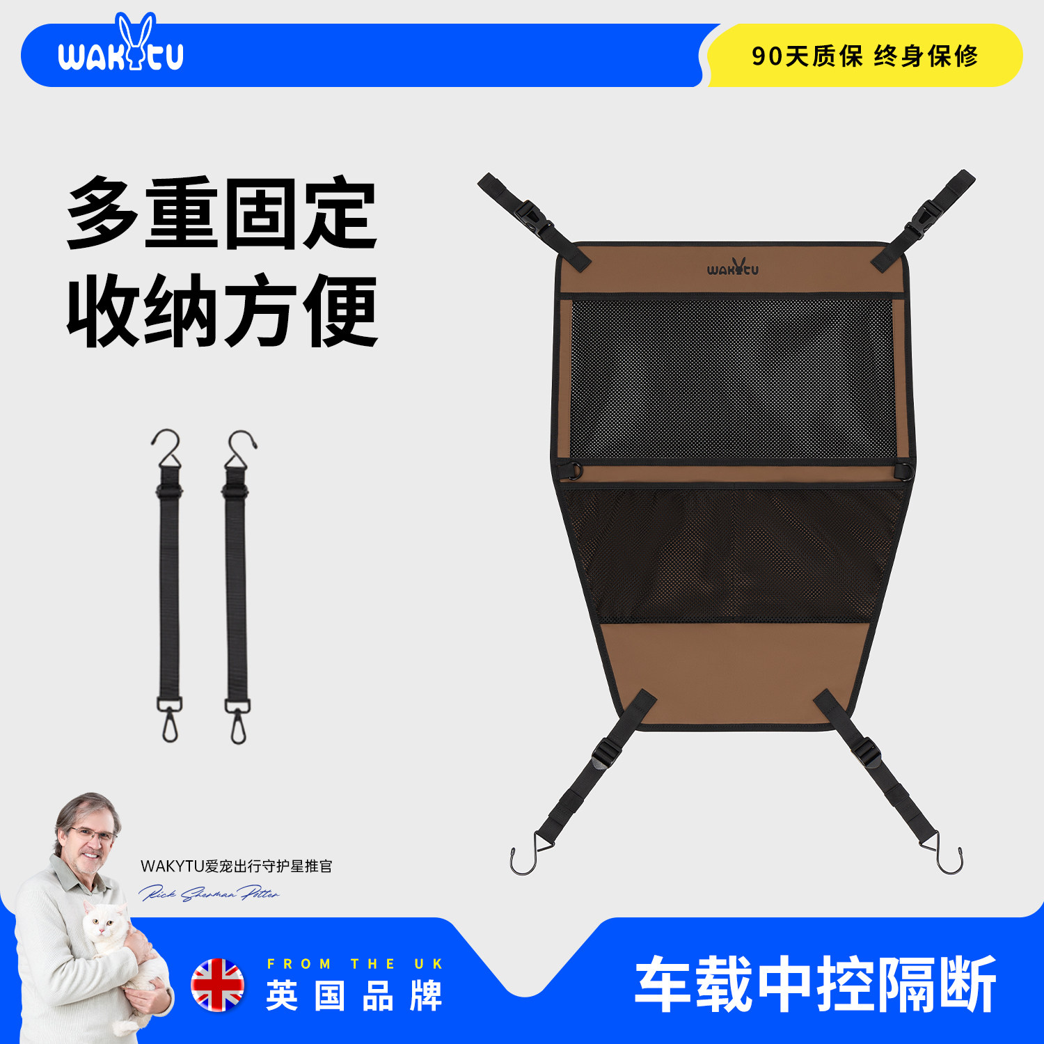 wakytu英国汽车中控隔断网防收纳储物袋网兜车载前后排宠物挡板,宠物/宠物食品及用品,猫狗车载垫,淘宝优惠券,粉丝福利购,淘宝优惠卷
