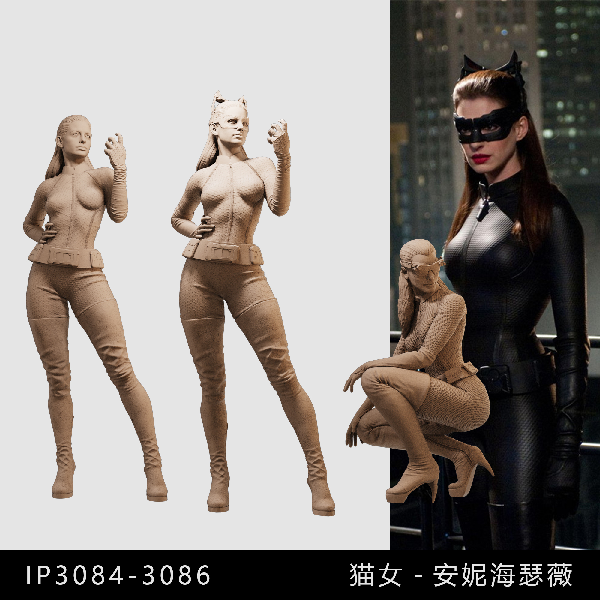 【猫女】黑暗骑士 安妮海瑟薇 1/64人偶模型手办 43比例微缩白模