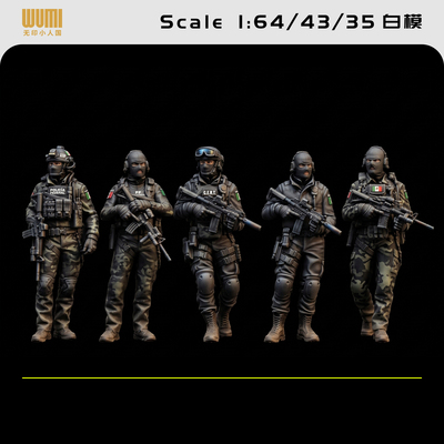 【墨西哥联邦特警】武装警察 1/64人偶模型手办 43比例微缩白模