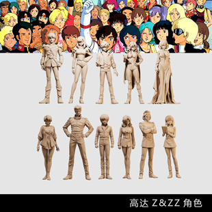 【高达Z&ZZ】哈曼 卡缪 捷多 村雨凤 捷利特1/64模型手办微缩白模